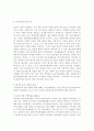 지역사회영양학4A) 우리나라의 인구변화에서 노령인구와 저출산이 사회문제화되고 있다. 그에 따른 질병양상변화, 식생활의 변화실태 및 문제점 등과 출산장려정책에 대하여 상세히 조사 13페이지