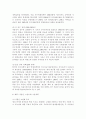 지역사회영양학4A) 우리나라의 인구변화에서 노령인구와 저출산이 사회문제화되고 있다. 그에 따른 질병양상변화, 식생활의 변화실태 및 문제점 등과 출산장려정책에 대하여 상세히 조사 14페이지