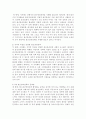 지역사회영양학4A) 우리나라의 인구변화에서 노령인구와 저출산이 사회문제화되고 있다. 그에 따른 질병양상변화, 식생활의 변화실태 및 문제점 등과 출산장려정책에 대하여 상세히 조사 16페이지