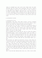 지역사회영양학4A) 우리나라의 인구변화에서 노령인구와 저출산이 사회문제화되고 있다. 그에 따른 질병양상변화, 식생활의 변화실태 및 문제점 등과 출산장려정책에 대하여 상세히 조사 17페이지