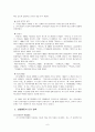 선교의 자유와 초기 선교활동 6페이지
