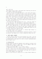 선교의 자유와 초기 선교활동 10페이지