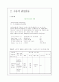 재활 대상자 교육 4페이지