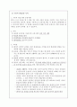 재활 대상자 교육 5페이지