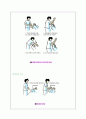 재활 대상자 교육 7페이지