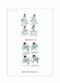재활 대상자 교육 11페이지