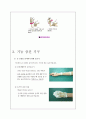 재활 대상자 교육 13페이지