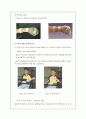 재활 대상자 교육 14페이지
