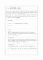 재활 대상자 교육 18페이지