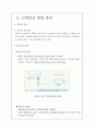 재활 대상자 교육 22페이지