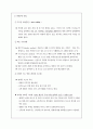 재활 대상자 교육 24페이지
