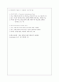 재활 대상자 교육 25페이지