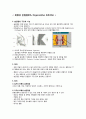 무릎관절염(인공관절치환술) - 퇴행성 관절염(DA, Degenerative Arthritis)  & 슬관절치환술(TKRA, Total Knee Replacement Arthritis) & 인공관절치환술(슬관절)의 인정기준 1페이지