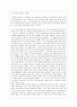 [인간과 과학 공통] 인간과 과학 교재에 나오는 과학기술자 중 한 사람을 선택하여 관련 전기(위인전)나 자서전을 읽고 서평 또는 감상문을 쓰시오.  5페이지