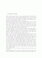[21C][21세기][미디어]21C(21세기)의 구비문학, 21C(21세기)의 문화, 21C(21세기)의 문화예술, 21C(21세기)의 시민정보문화, 21C(21세기)의 미디어, 21C(21세기)의 미디어교육, 21C(21세기)의 국립도서관 2페이지