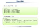 통신시스템이해와 신호정의 2페이지