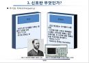 통신시스템이해와 신호정의 18페이지