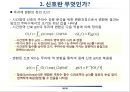 통신시스템이해와 신호정의 20페이지