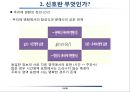 통신시스템이해와 신호정의 21페이지