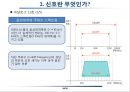 통신시스템이해와 신호정의 24페이지