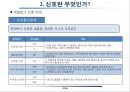 통신시스템이해와 신호정의 27페이지
