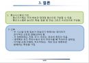 통신시스템이해와 신호정의 34페이지