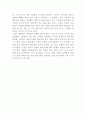 수난이대 독후감 2페이지