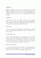 [인간과교육 공통] 1.현대사회에서평생교육의필요성이 강조되는 이유를 설명-현대사회에서평생교육의필요성 평생교육필요성 2.피아제의 인지발달단계이론에 대해 설명하고 교육적 시사점 14페이지