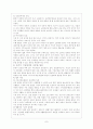 ‘이혼’에 대하여  9페이지
