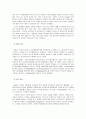 [사회복지실천론] 사회복지실천의 제 모델 - 인지행동 모델 (역사적 기원과 발달, 기분 가정 및 주요 개념, 사회복지실천에서의 적용)  3페이지
