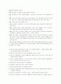 [사회복지실천론] 사회복지실천의 제 모델 - 인지행동 모델 (역사적 기원과 발달, 기분 가정 및 주요 개념, 사회복지실천에서의 적용)  7페이지
