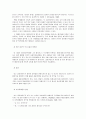 [사회복지실천론] 사회복지실천의 제 모델 - 인지행동 모델 (역사적 기원과 발달, 기분 가정 및 주요 개념, 사회복지실천에서의 적용)  10페이지