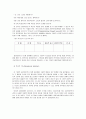 [사회복지실천론] 사회복지실천의 제 모델 - 인지행동 모델 (역사적 기원과 발달, 기분 가정 및 주요 개념, 사회복지실천에서의 적용)  11페이지