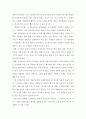 복지국가의 전망과 과정 - 복지국가의 개념, 한국 사회복지의 전망, 예술인 복지, 복지국가의 전망과 과정 및 과제  7페이지
