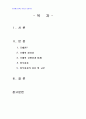 2013년 2학기 생활속의경제 중간시험과제물 D형(조세와 정부지출에 관해 논하시오.) 2페이지