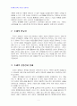 2013년 2학기 생활속의경제 중간시험과제물 D형(조세와 정부지출에 관해 논하시오.) 4페이지