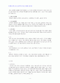 2013년 2학기 한국복식문화 중간시험과제물 공통(삼국시대,통일신라시대 복식) 4페이지