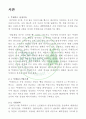 뚜레쥬르 브랜드분석과 뚜레쥬르 마케팅전략분석및 새로운마케팅전략 제안및 나의의견 SWOT 분석 2페이지