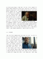 [올해최신A+자료]레미제라블영화감상문[레미제라블분석과감상평, 레미제라블줄거리와감상문, 레미제라블영화감상, 레미제라블, 영화레미제라블, 영화레미제라블, 레미제라블감상문] 4페이지