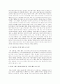 유아가 갈등해결, 규칙 정하기, 또는 학급의 사회적 과정에 참여하기를 거부할 때, 교사가 사용할 수 있는 전략을 제시 4페이지