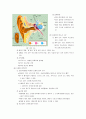 [아동발달] 영아기 신체발달 - 신체적 성장, 생리적 기능, 뇌와 신경계의 발달, 운동기능의 발달, 감각과 지각의 발달 - 아동의 신체발달 15페이지