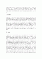 우리 지역에 있는 3차 진료기관에서 이루어지는 자원봉사 활동에 대해 조사하기 - S대학교병원 7페이지
