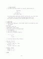 음운론  2페이지