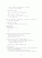음운론  4페이지