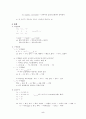 음운론  5페이지
