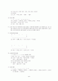 음운론  6페이지