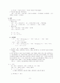 음운론  7페이지