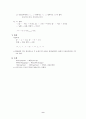 음운론  9페이지