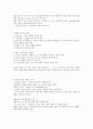 [교육학] 명제적 지식, 방법적 지식 2페이지