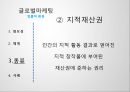 [글로벌마케팅] 법률적 환경.pptx 9페이지